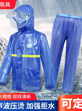 分体蓝色南亚PVC防水雨服3D立体纹时尚反光防雨透气雨衣雨裤套装