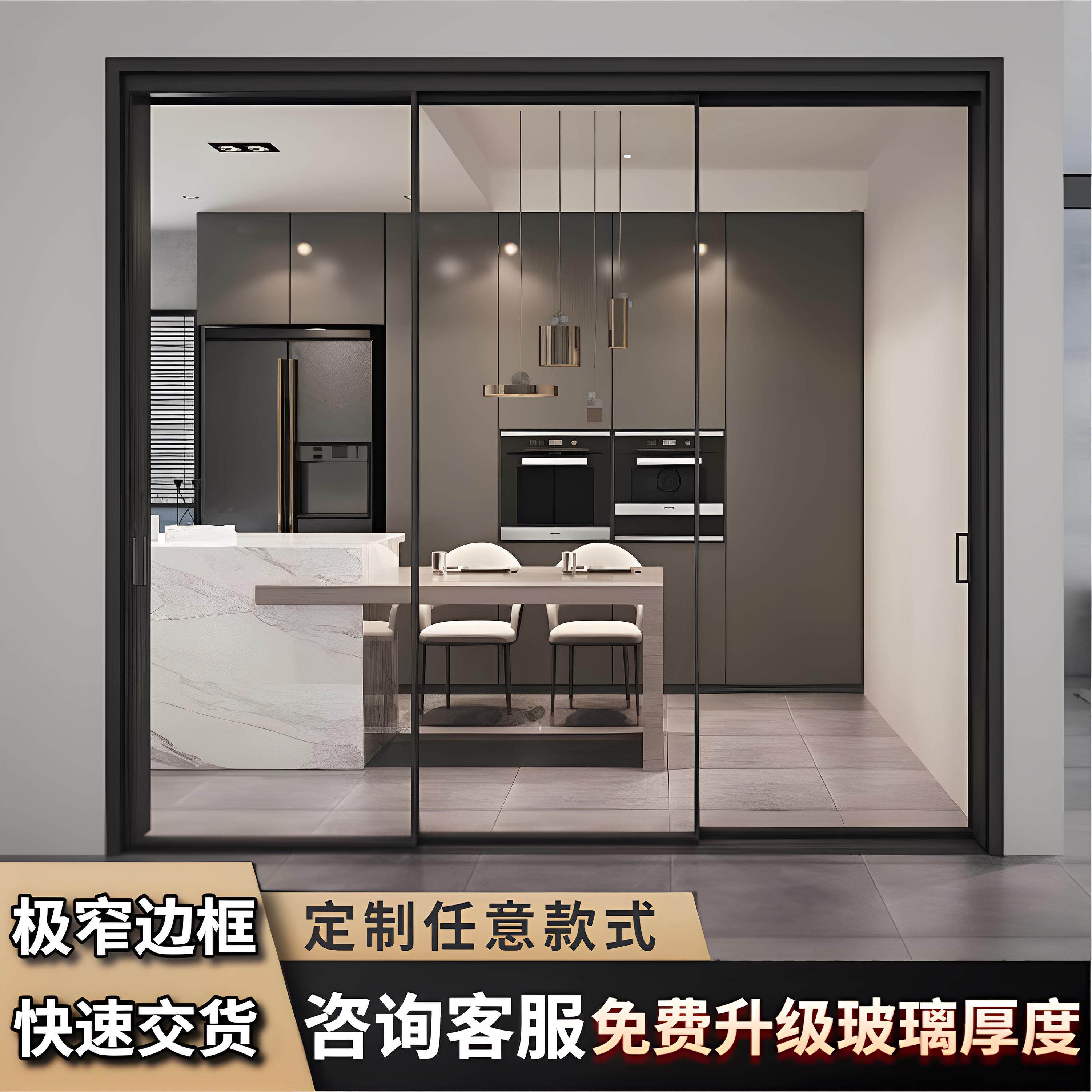 厨房推拉门极窄三联动地轨隐藏式铝合金阳台客厅钢化玻璃吊轨移门