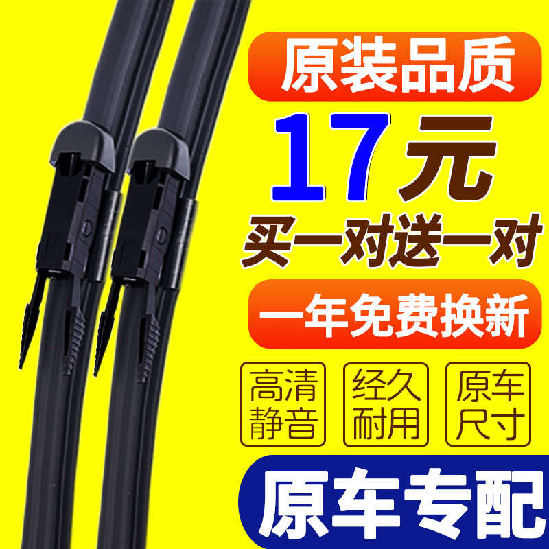 适用汽车用品配件14-16款15吉利帝豪EC7雨刮器专用前无骨雨刷