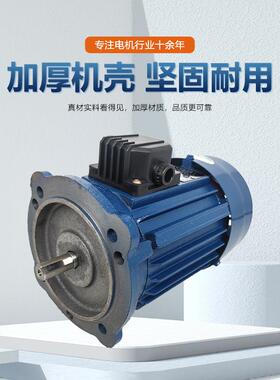 三相铁壳71基座-0.37KW-4B5款380V50HZ小型机械设备专用电机
