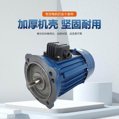 三相铁壳71基座-0.37KW-4B5款380V50HZ小型机械设备专用电机
