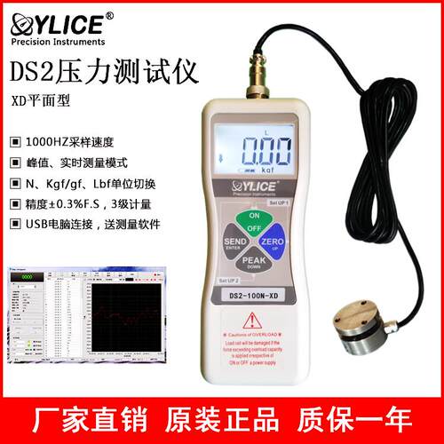 DS2数显压力测试仪手持测力仪推拉力计5000N-XD微型平面YLICE正品