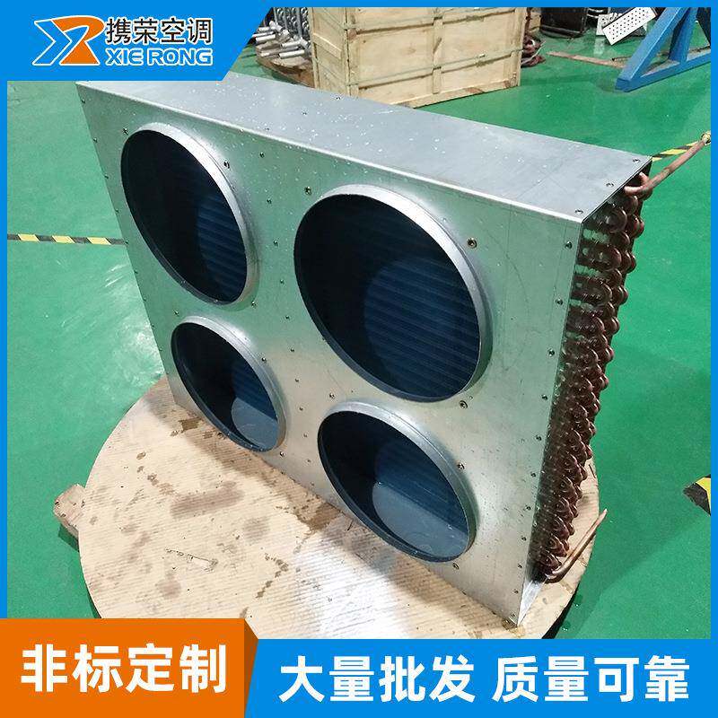 翅片式风扇孔冷凝器冷水机散热器海鲜机风冷却器空调表冷器