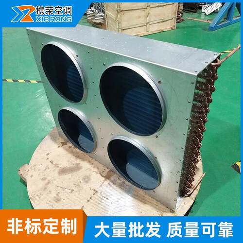 翅片式风扇孔冷凝器冷水机散热器海鲜机风冷却器空调表冷器