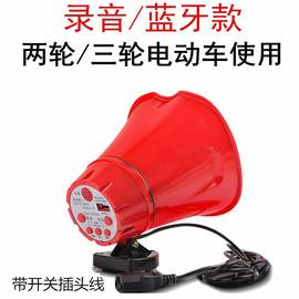 鸣乐ca-170bh录音喇叭12v-90v电动车，叫卖摆地摊喊话器，蓝牙收款喇