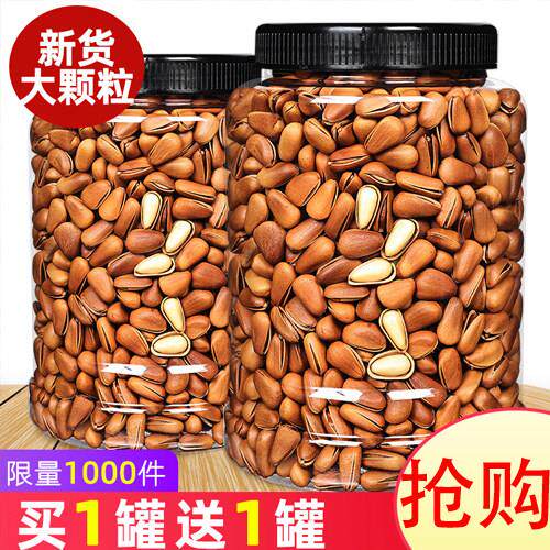 红松松子仁大颗粒新货东北红松子500g手剥开口松子原味 坚果