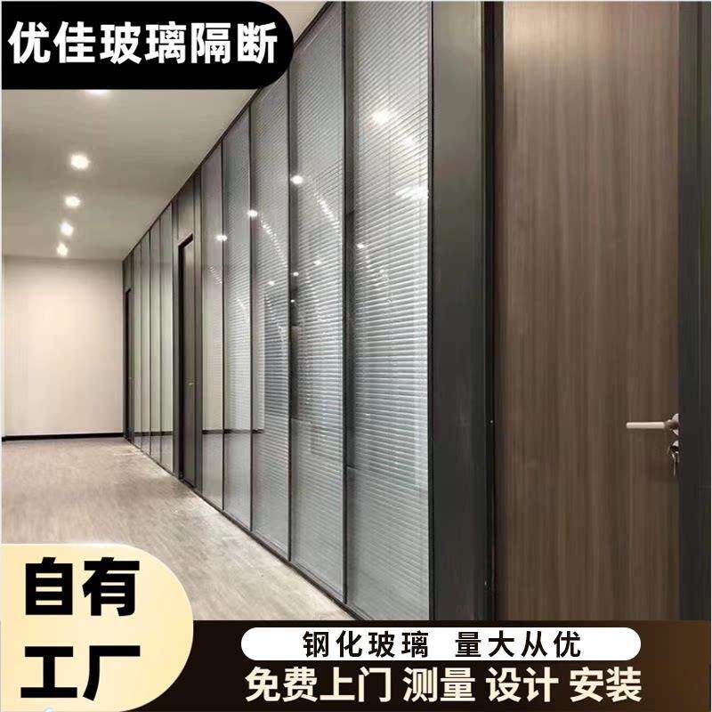 宁波办公室钢化玻璃隔断墙铝合金型材高隔间双玻百叶隔音墙定制