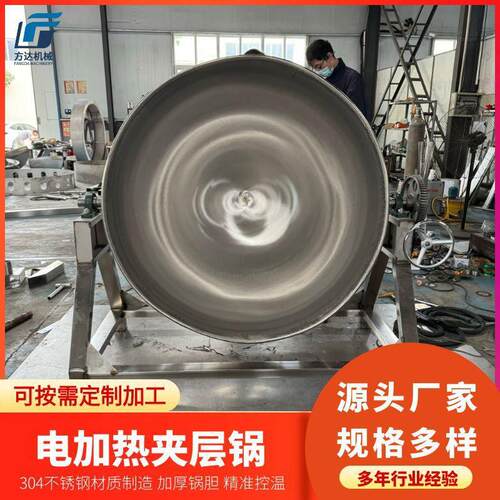 商用卤煮锅电加热夹层锅卤煮鸡鸭羊肉牛肉煮锅骨头汤汤锅
