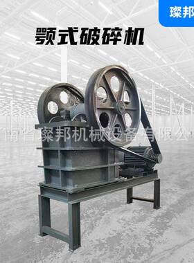 颚式破碎机小型鄂破碎石机铁矿石青石建筑垃圾石子粉碎机工业破碎