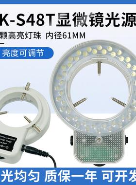 显微镜LED可调光光源环形光源LED环形灯YK-S48T高亮度显微镜补光