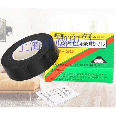 自粘性橡胶带1500绝缘胶布1600高压耐温J10/20/30防水PVC电工胶布