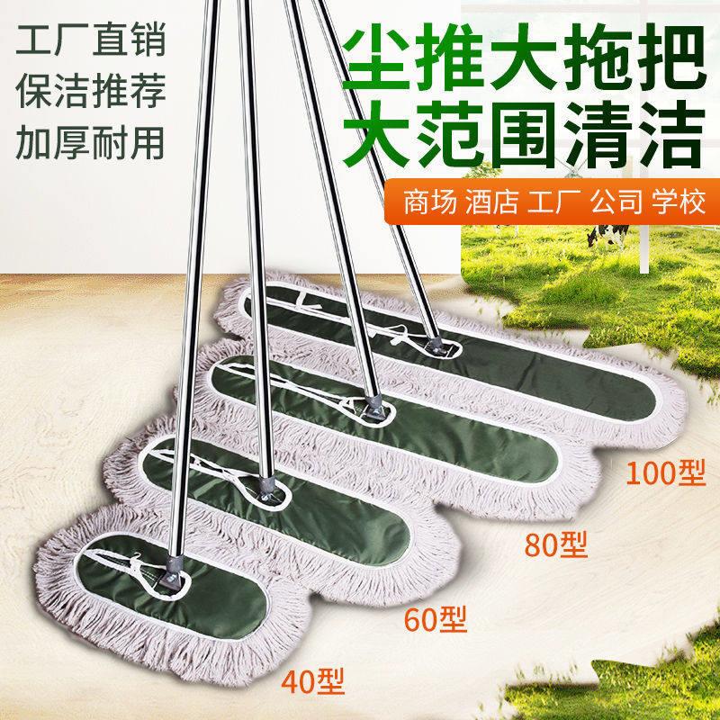 2026新款平板拖把大号除尘拖把酒店大排拖家用一拖地净商用长拖布
