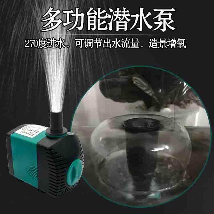 亿邦多功能鱼缸潜水泵过滤循环泵鱼池造景喷泉泵可调节水量超静音