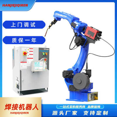 工业机器人厂家焊接机器人全自动焊接切割机械臂现货六轴机械手臂