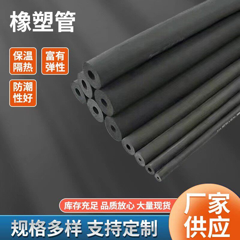 福乐斯橡塑保温管隔音水管空调保护太阳能PPR热水管道防冻橡塑管