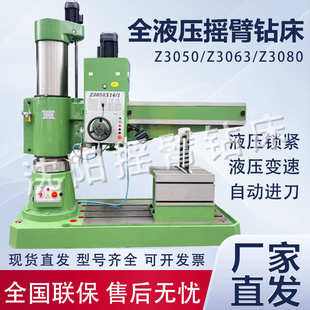 强度厂家沈阳高钻床导轨z3050x16重型钻床液压3063x20摇臂淬火