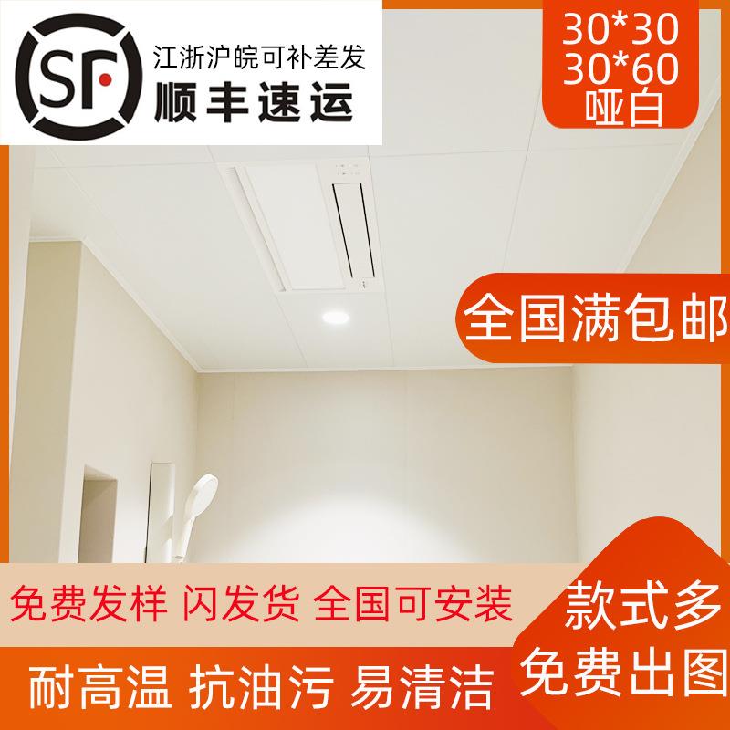 王店萌奇厨卫厂家集成吊顶铝扣板300600CM长条天花抗油污阳台