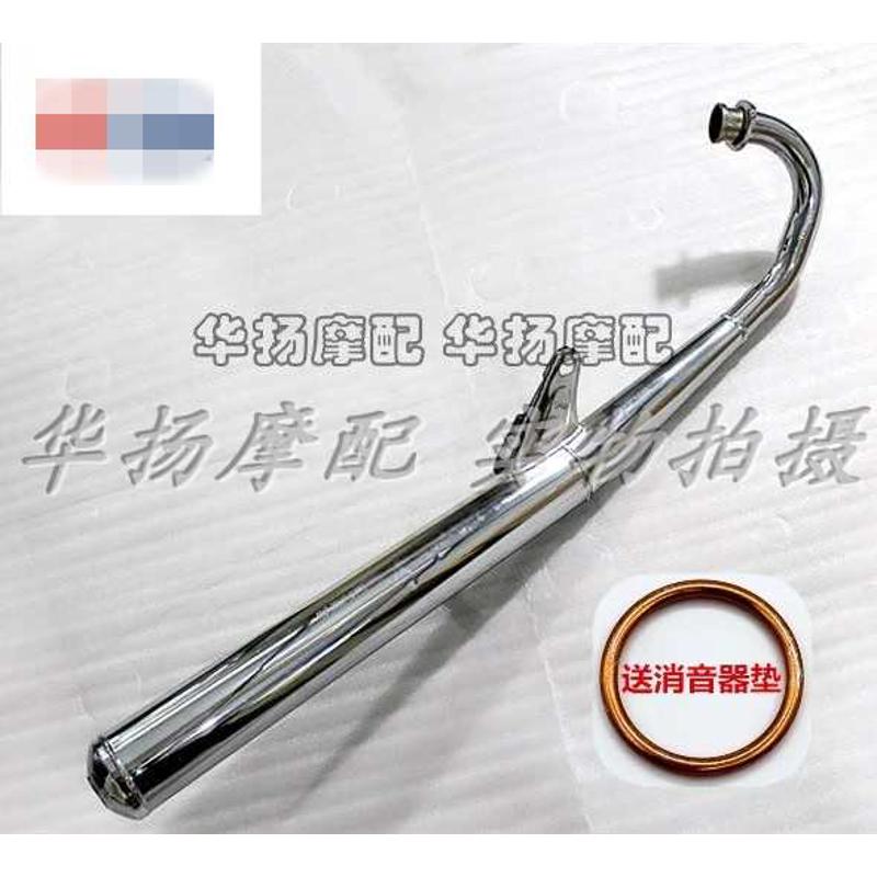 包邮适用二冲程金城摩托车AX100 长春AX100消音器 排气管