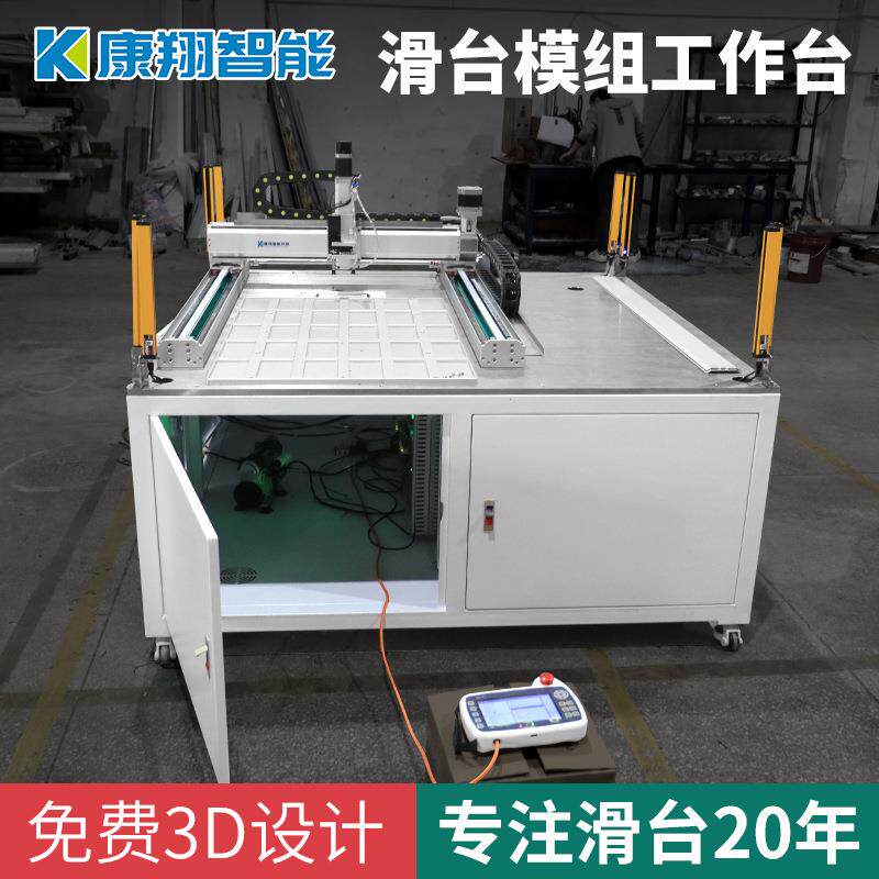 三轴十字直线滑台模组工作台码垛机工业机械手臂全自动点胶机焊接