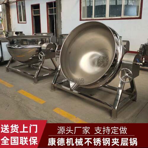 大型蒸汽加热煮肉锅600升可倾斜蒸汽夹层锅不锈钢酱牛肉卤煮锅