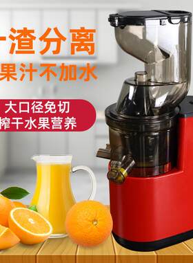 榨汁机渣汁分离大口径家用原汁机多功能水果蔬菜榨汁果汁机破壁