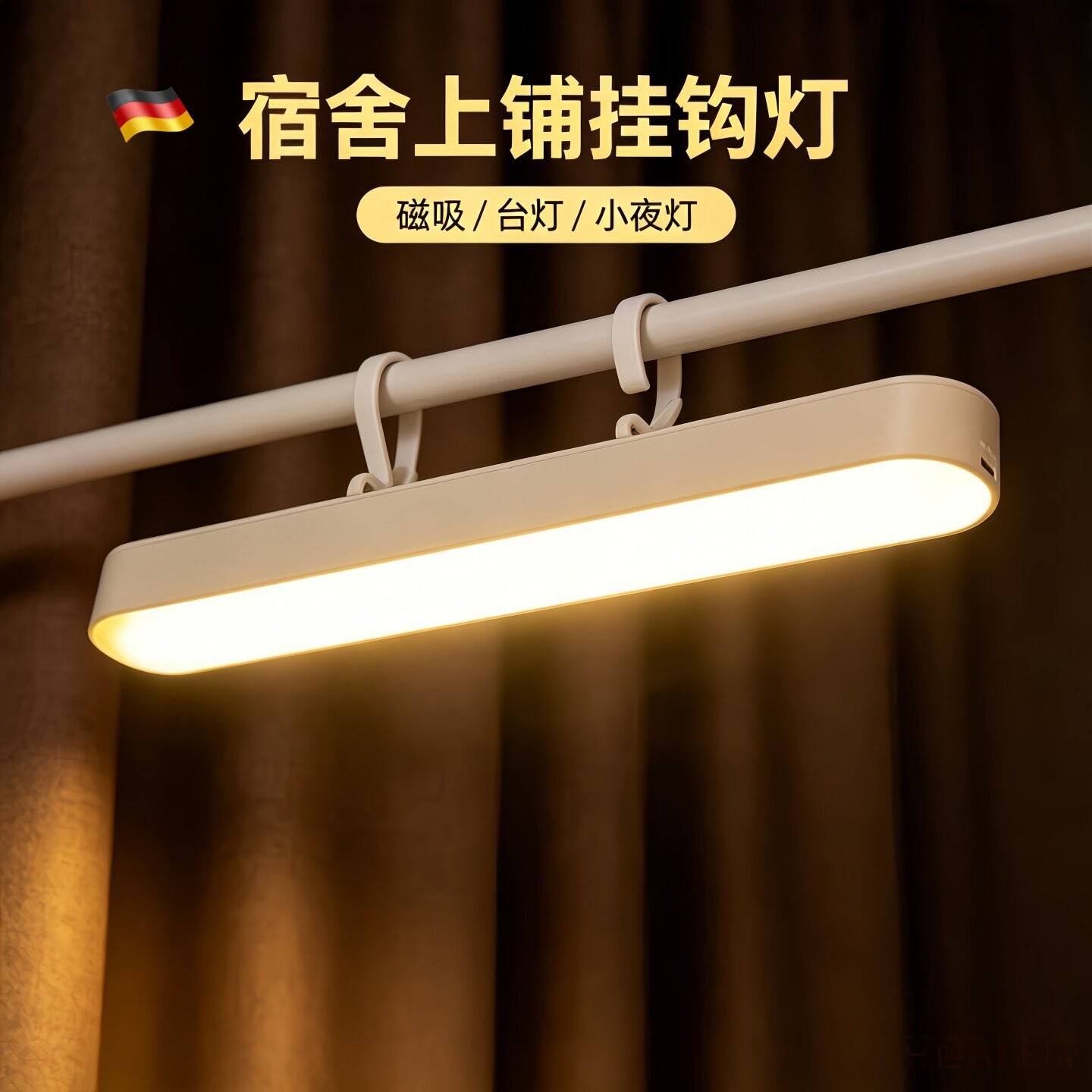 小夜灯宿舍床上用悬挂磁吸上铺不插电学习床上灯寝室灯吸附大学生图片