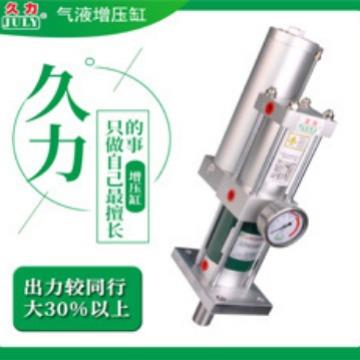 气液增压缸 东莞久力增压缸 厂家直销增压缸