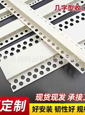 白塑料几条P艺VC字型收口字白色型色条石膏板DRA吊顶工槽收边条防