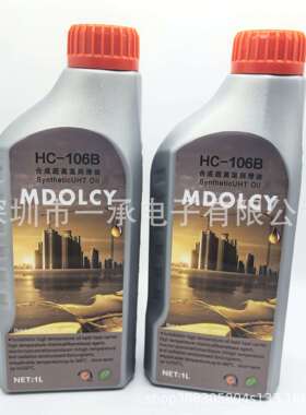 MODLEY 劲拓HC-105B HC-106B 劲拓回流焊高温合成润滑链条油