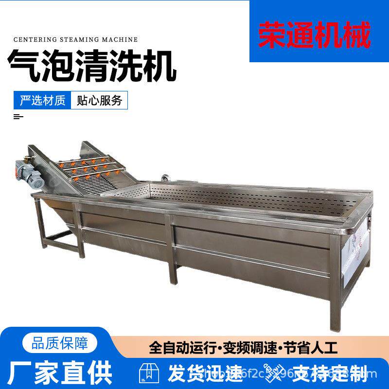 海参洗沙清洗机海带去杂漂烫冷却清洗机椰菜菠菜芹菜红薯清洗设备