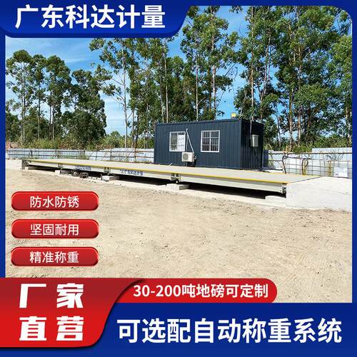 电子地磅70吨智能称重电子地磅石场沙场数字式高精度智能汽车衡器