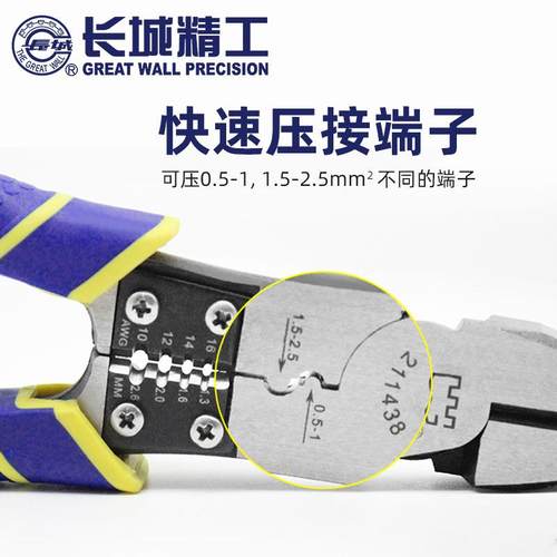 工业级功斜能钢丝钳电嘴981钳工尖嘴钳平口老虎钳五金多工具