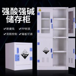 验室PP酸碱RX-367柜化学碱药实品安全柜PP器剂皿试柜通风耐酸双锁