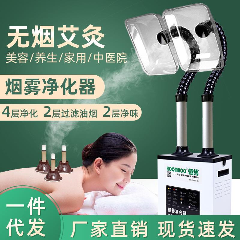 热卖艾灸排烟机养生馆美容院艾灸烟雾净化器家用可移动艾灸吸烟机