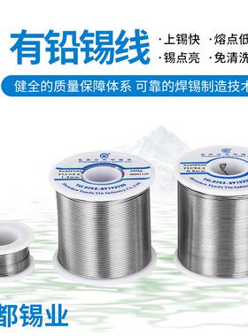直供焊锡线 Sn63Pb37 0.6mm-3.0mm 易上锡焊点光亮圆润 63焊锡线