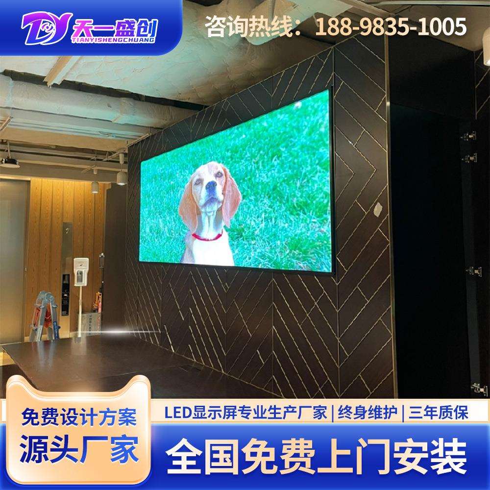 艾比森LED显1示屏室内P.2P11.5P.8P2P3展P1.2P1.5会议室厅舞台电