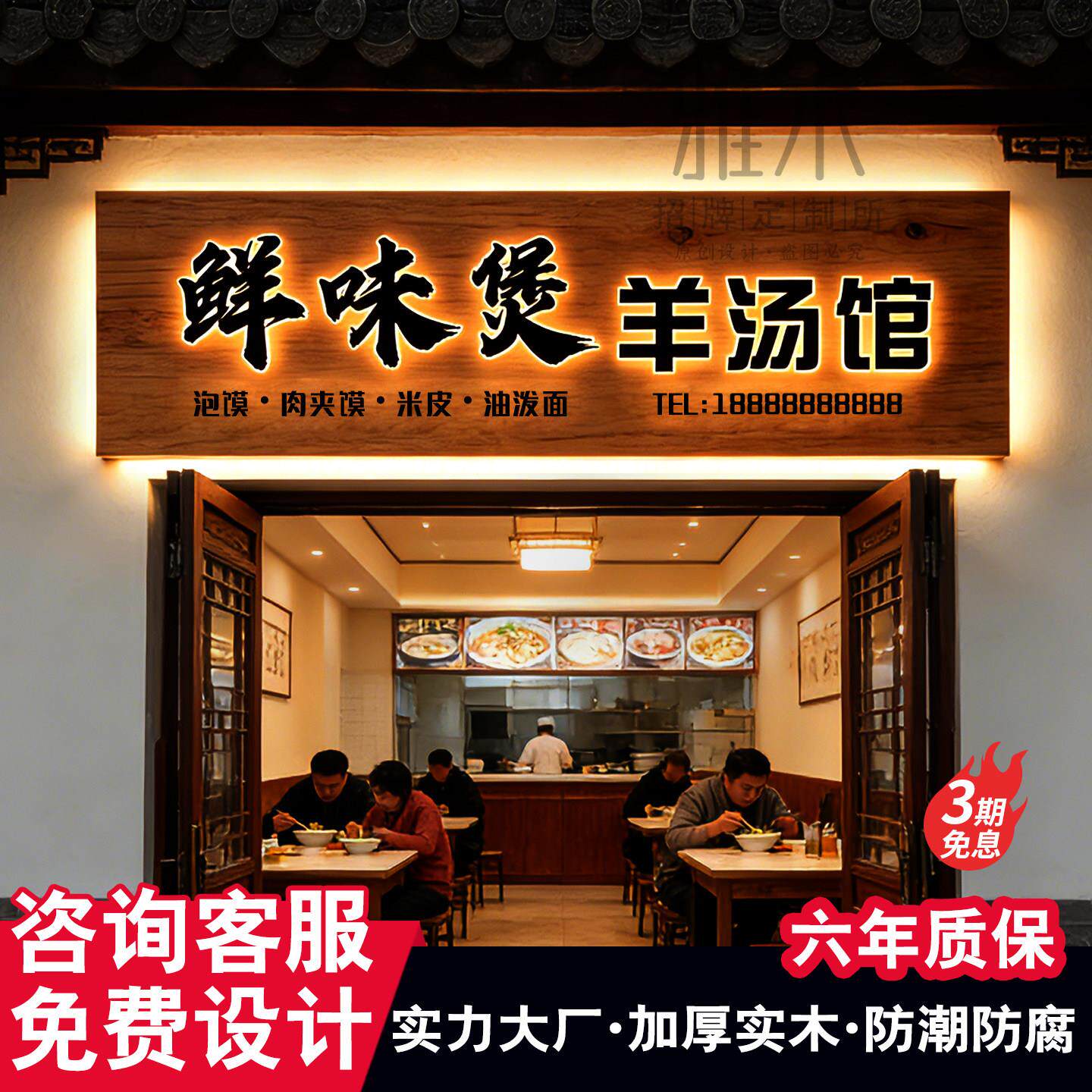 实木牌匾定制发光字招牌门头广告牌定做木匾仿古木雕装饰挂牌雕刻