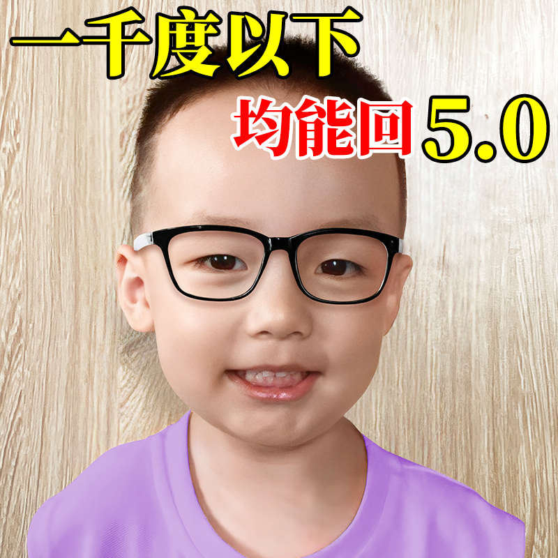 【10倍叶黄素】呵护双眼 缓解青少年老人均可用