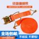 货车捆绑带拉紧器货物紧绳器安全聚酯纤维织带紧固带棘轮钢架加厚