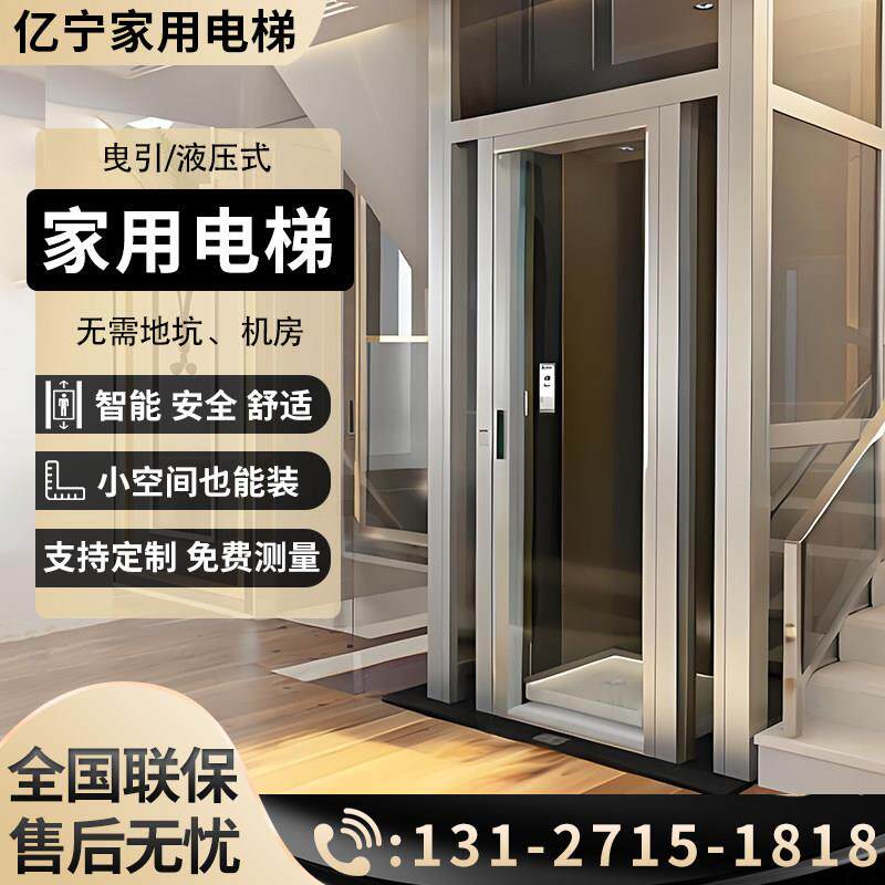 家用电梯二三四五层小型别墅自建房电梯室内外液压曳引简易电梯