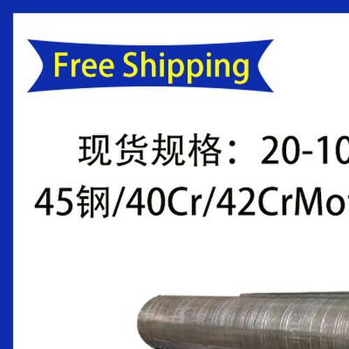 45号钢调质圆棒40cr调质棒42crmo调制圆钢热处理毛圆零切20-100MM
