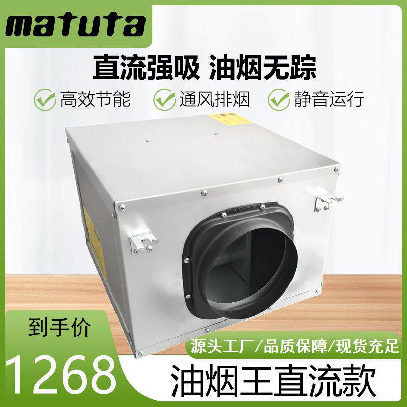 DCFumeKing强劲吸力风机厨房火锅店高效拢烟油烟遁形抽油烟风机