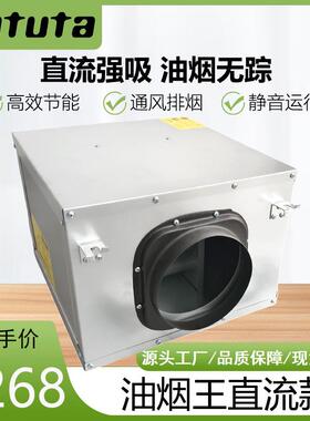 DCFumeKing强劲吸力风机厨房火锅店高效拢烟油烟遁形抽油烟风机