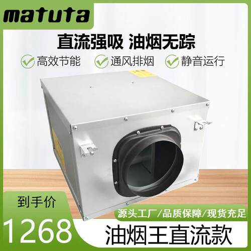 DC Fume King强劲吸力风机厨房火锅店高效拢烟油烟遁形抽油烟风机