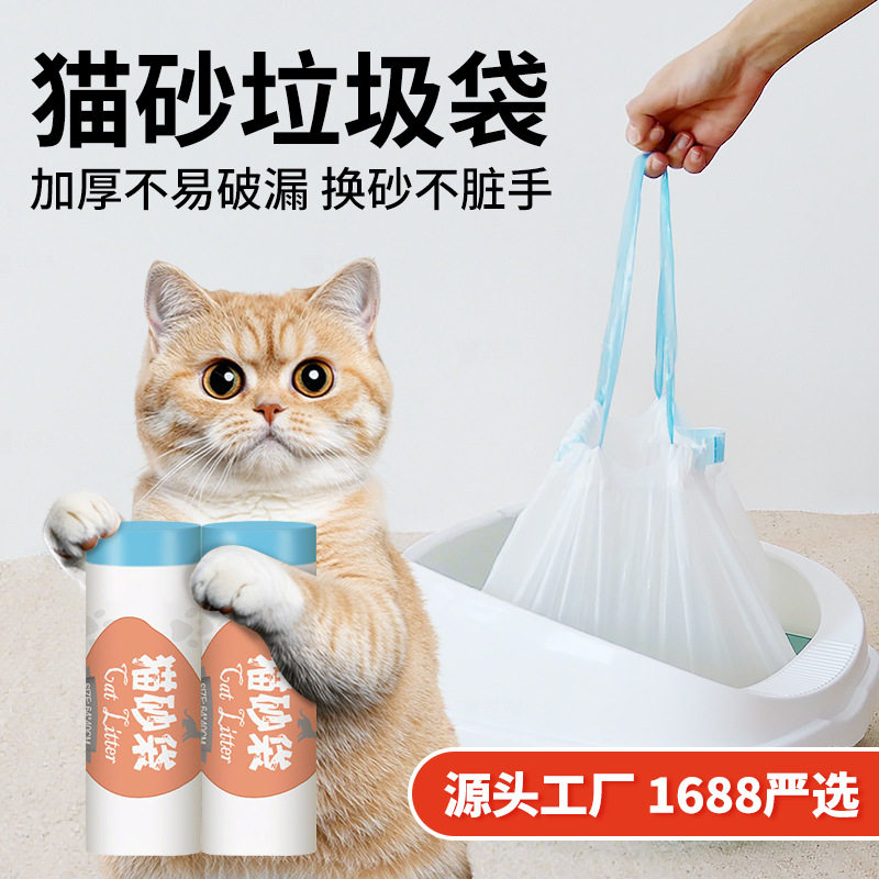 宠物猫垃圾袋猫砂砂袋内衬拾便器
