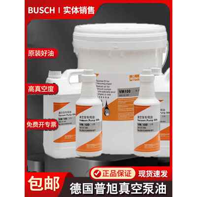 普旭真空泵油VM100 VE101VSC100 系列真空机真空泵专用工业润滑油