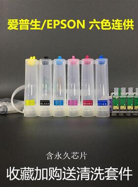 IC50连供兼容爱普PM-G850/PM-G4500/PM-T960恒压连供不含墨水