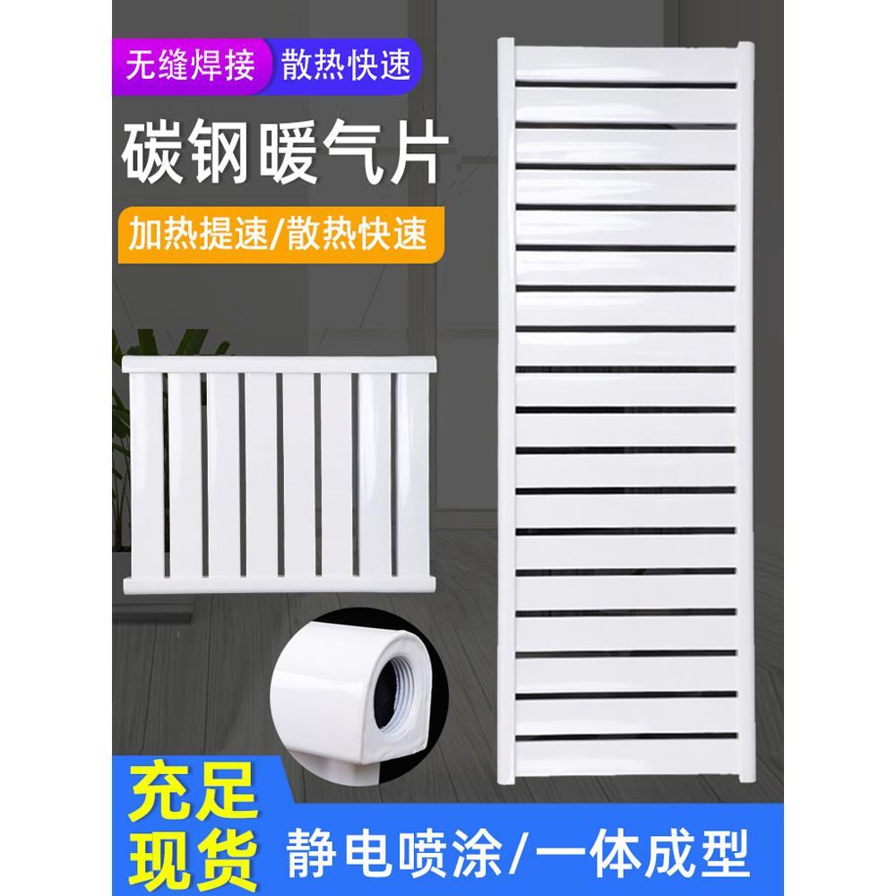 碳钢暖气片家用钢制加厚散热器壁挂式单柱7025低碳钢防腐采暖炉用
