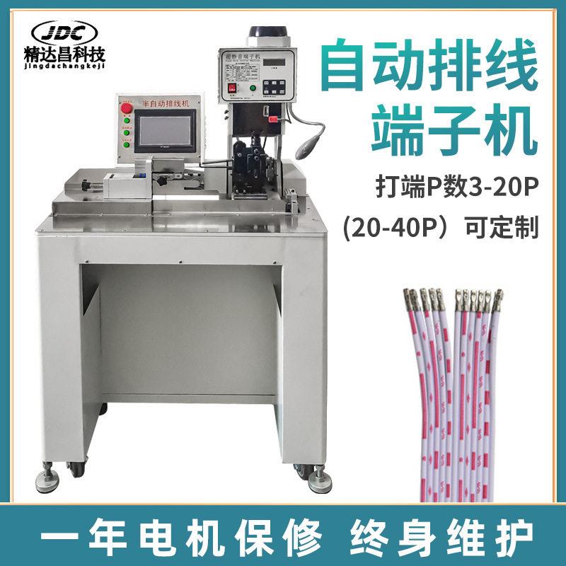 半自动排线端子机12p排线打端子压线机多P线自动打端压线机