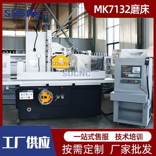 MK7132数控磨床平面液压7132精密数控大水磨床数控平面磨床全自动